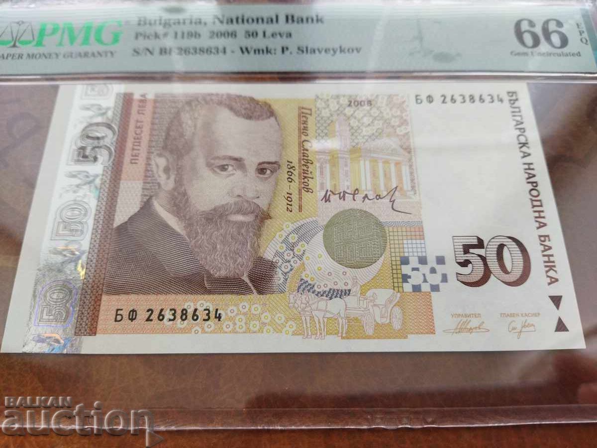 Βουλγαρικό τραπεζογραμμάτιο 50 BGN από το 2006 PMG UNC 66 EPQ με τιμή 160.00 BGN | € 81.81