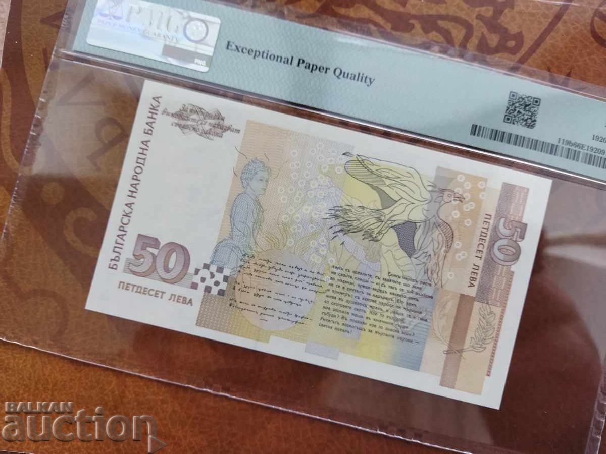 Δημοπρασία Βουλγαρικό τραπεζογραμμάτιο 50 BGN από το 2006 PMG UNC 66 EPQ