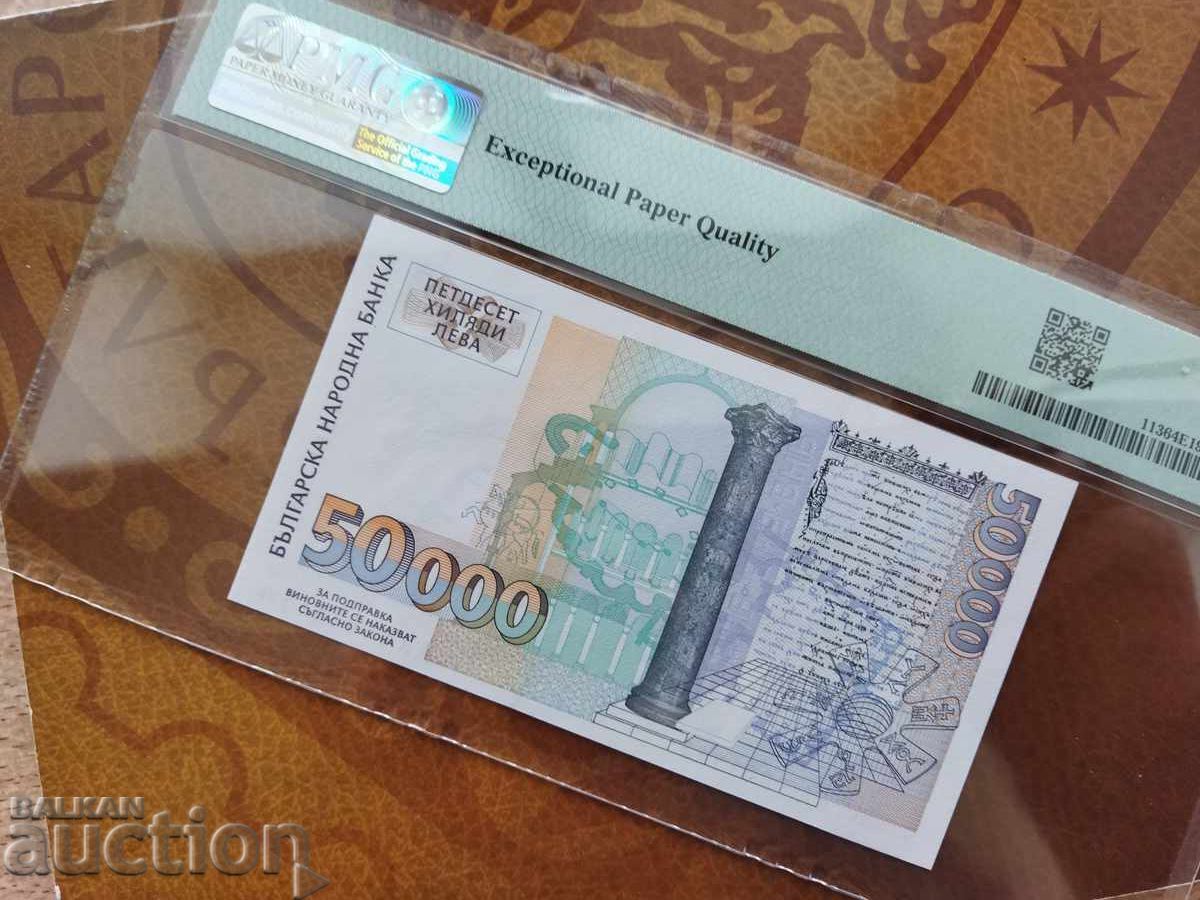 Auction Bulgaria banknote 50,000 leva from 1997 PMG UNC 64 EPQ Auction Bulgaria banknote 50,000 leva from 1997 PMG UNC 64 EPQ