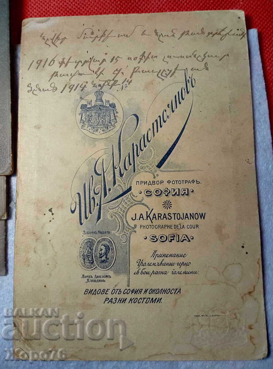 Auction COURT PHOTOGRAPHER IVAN KARASTOYANOV Lot 4 ROYAL PHOTOGRAPHS 1914 Auction COURT PHOTOGRAPHER IVAN KARASTOYANOV Lot 4 ROYAL PHOTOGRAPHS 1914