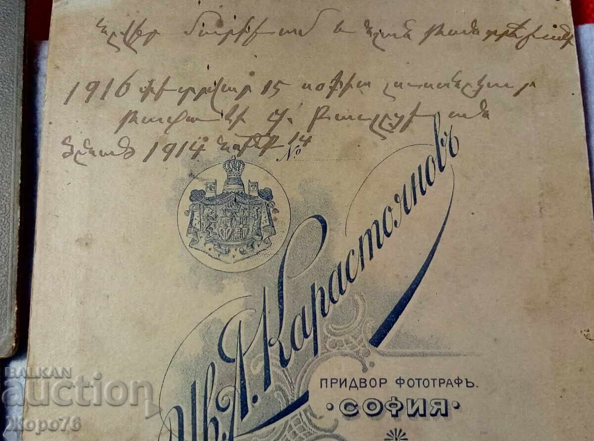 Delivery of COURT PHOTOGRAPHER IVAN KARASTOYANOV Lot 4 ROYAL PHOTOGRAPHS 1914 Delivery of COURT PHOTOGRAPHER IVAN KARASTOYANOV Lot 4 ROYAL PHOTOGRAPHS 1914