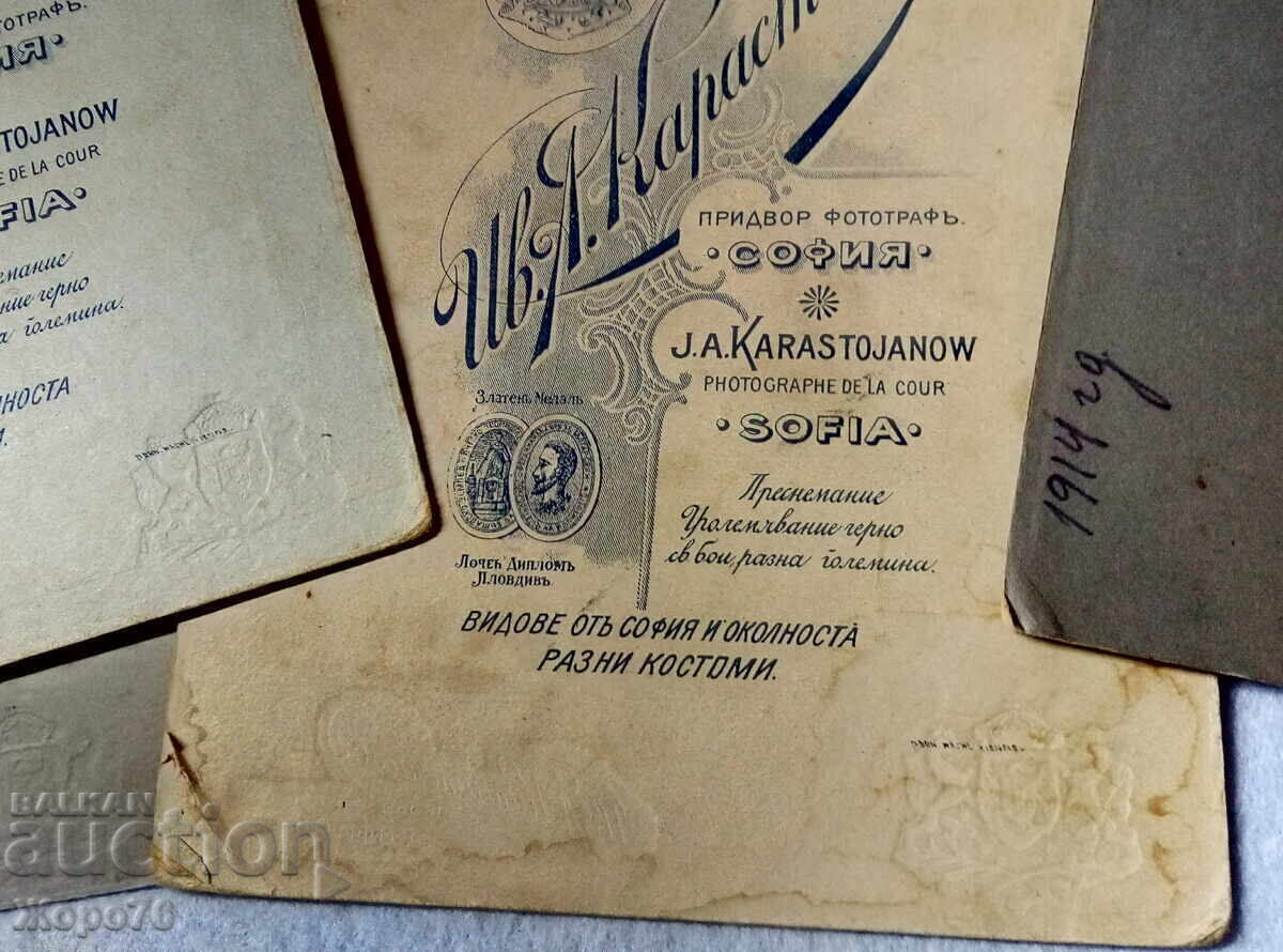 COURT PHOTOGRAPHER IVAN KARASTOYANOV Lot 4 ROYAL PHOTOGRAPHS 1914 - 7 COURT PHOTOGRAPHER IVAN KARASTOYANOV Lot 4 ROYAL PHOTOGRAPHS 1914 - 7