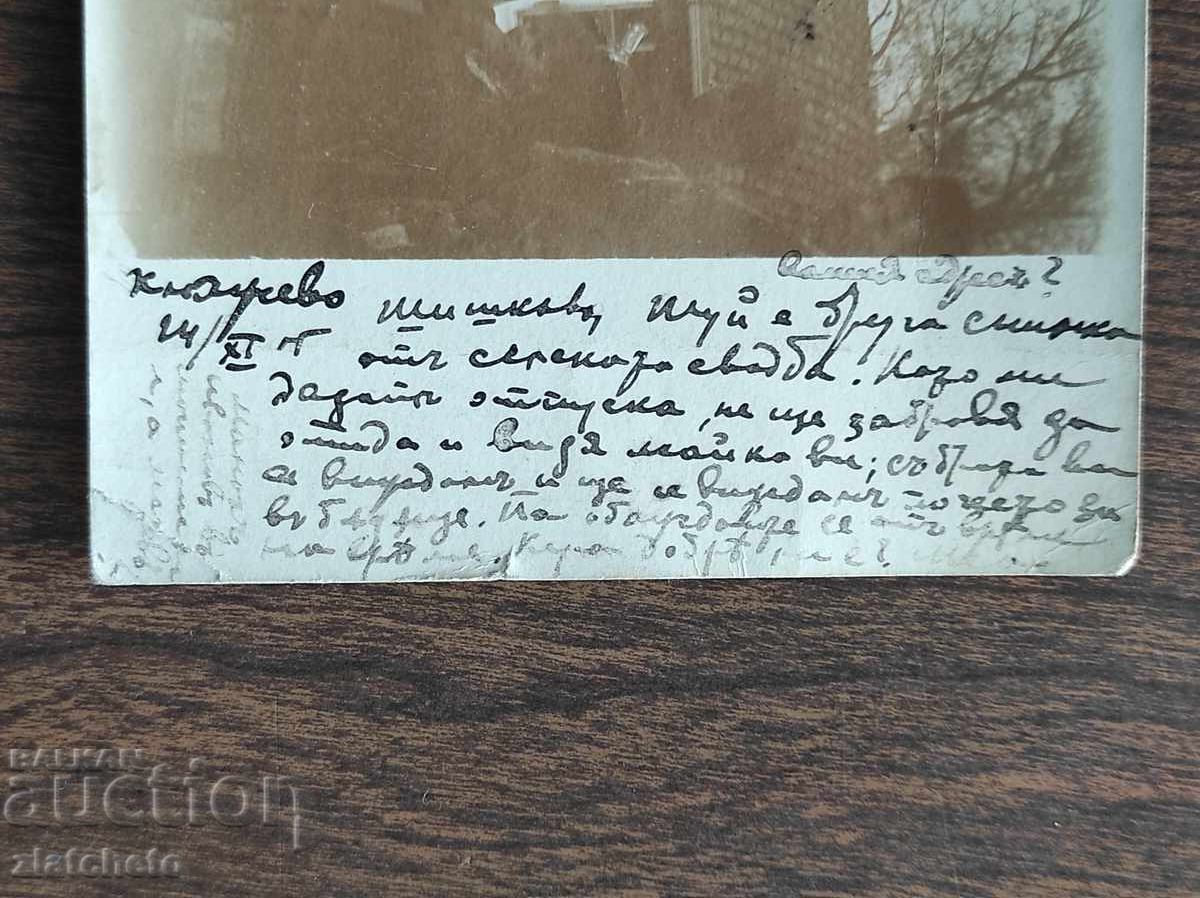 Licitație Fotografie veche Regatul Bulgariei - Licitație Fotografie veche Regatul Bulgariei -