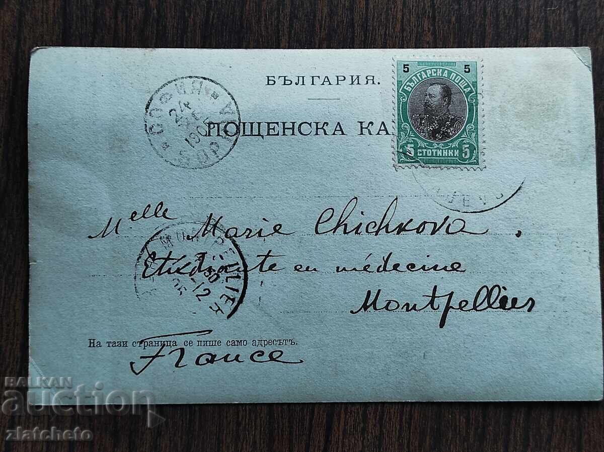 Livrarea Fotografie veche Regatul Bulgariei - Livrarea Fotografie veche Regatul Bulgariei -