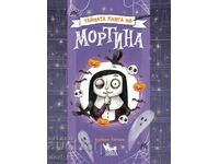 Тайната книга на Мортина