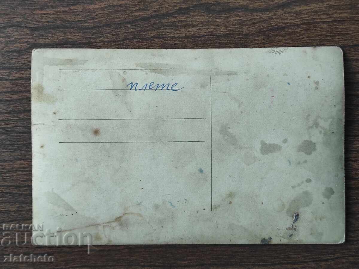 Аукцион Стара снимка Царство България -