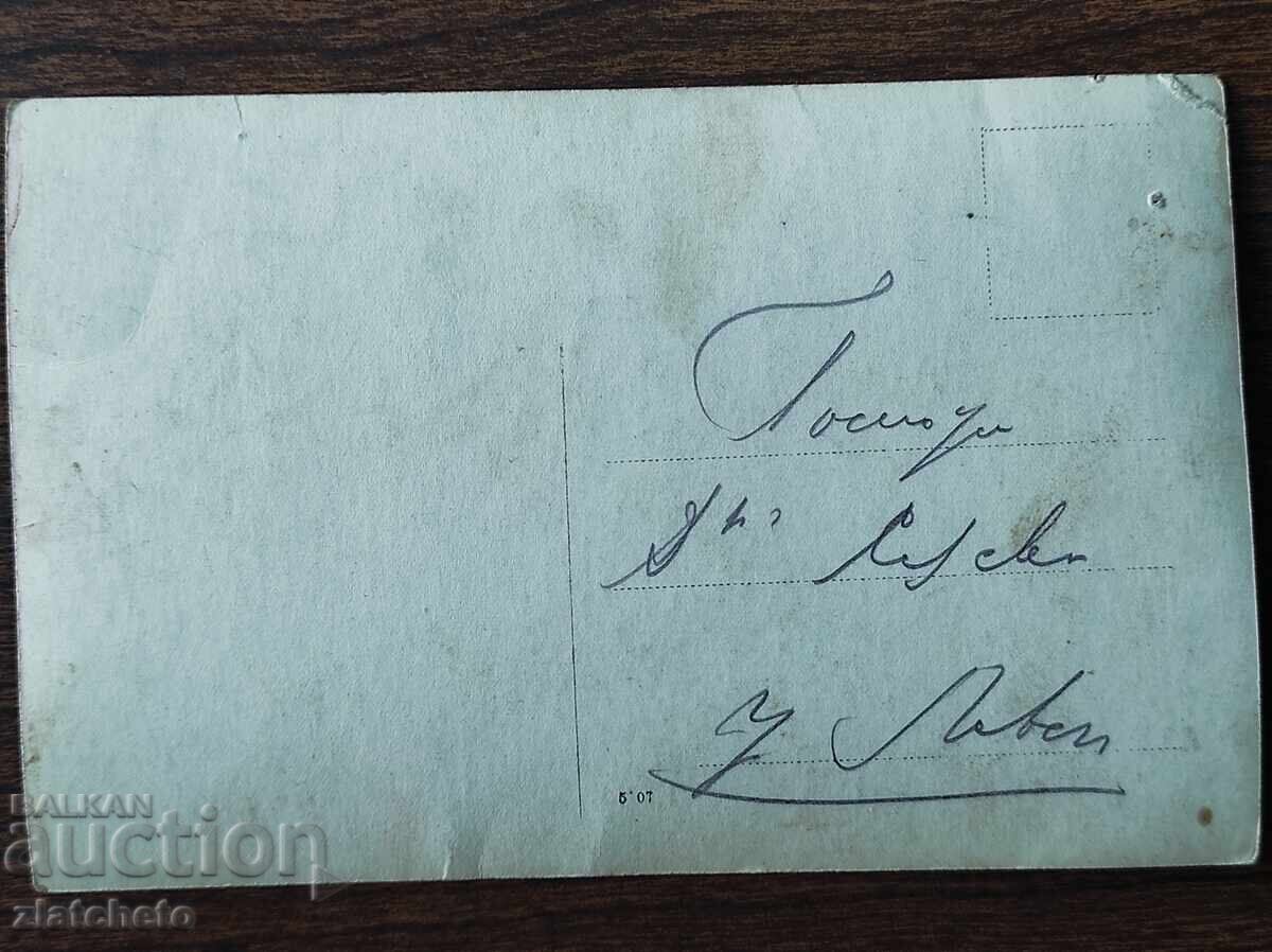 Livrarea Fotografie veche Regatul Bulgariei - Livrarea Fotografie veche Regatul Bulgariei -