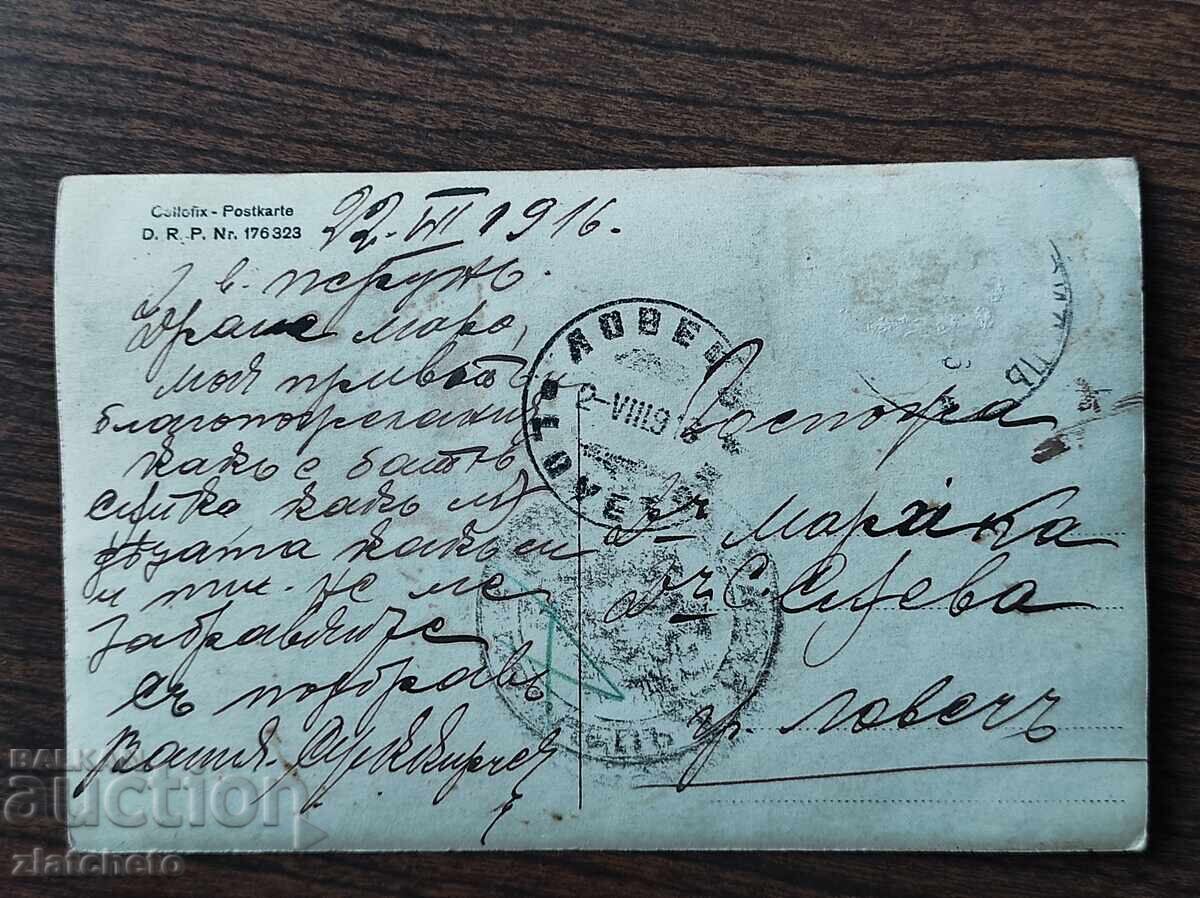 Fotografie veche Regatul Bulgariei - cu preț 7.00 BGN | € 3.58 Fotografie veche Regatul Bulgariei - cu preț 7.00 BGN | € 3.58