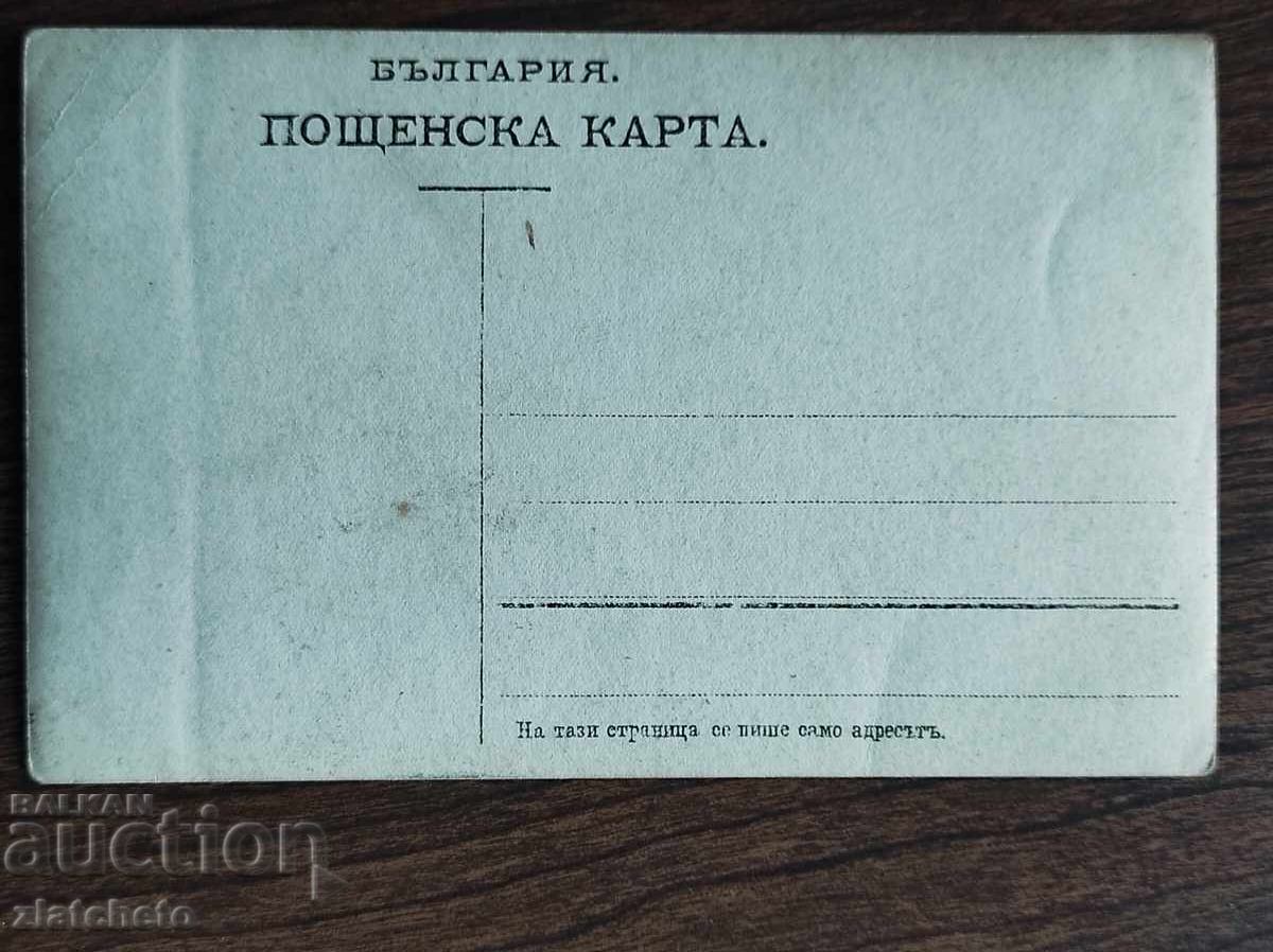 Licitație Fotografie veche Regatul Bulgariei - Licitație Fotografie veche Regatul Bulgariei -