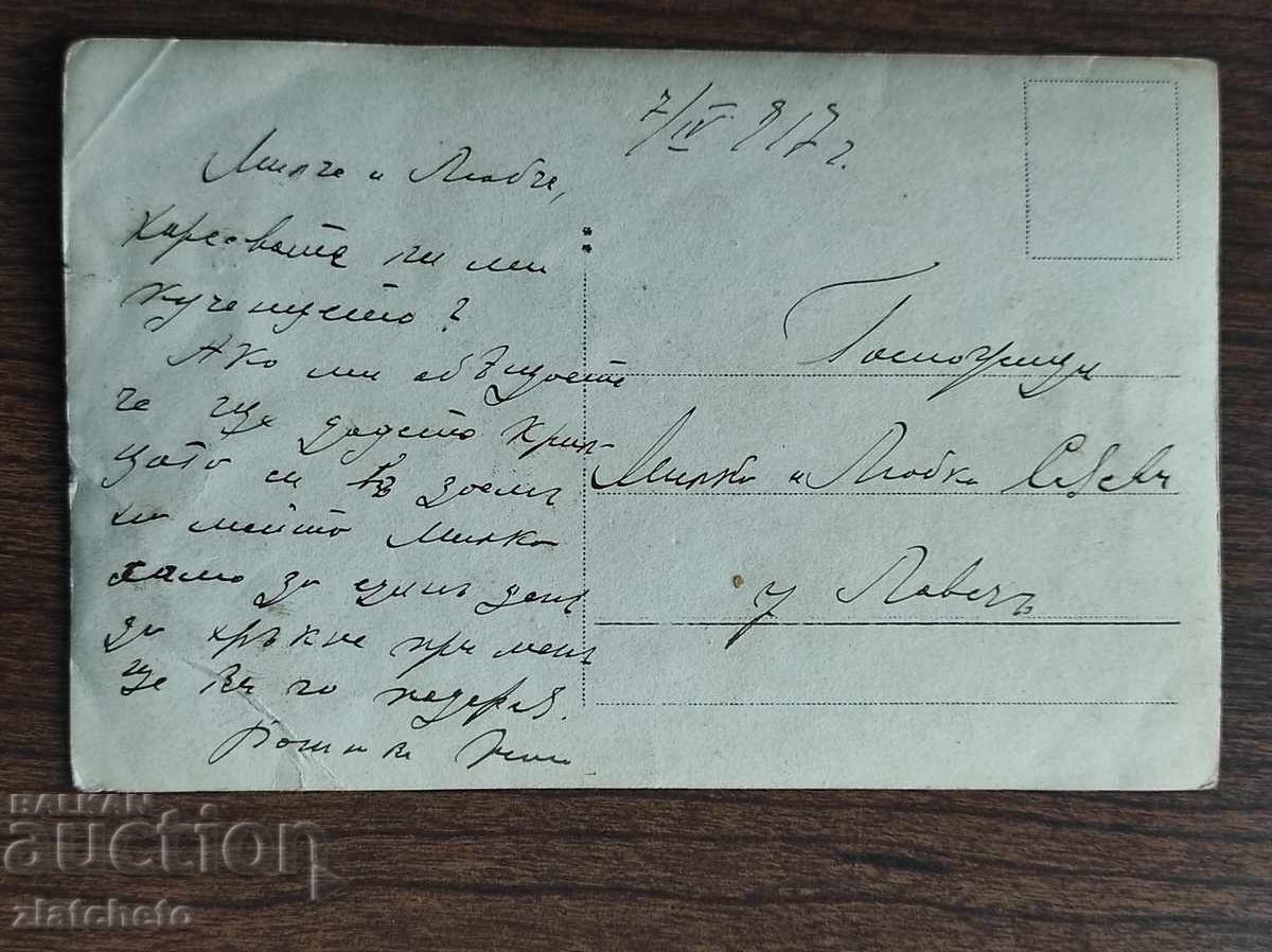 Licitație Fotografie veche Regatul Bulgariei - Licitație Fotografie veche Regatul Bulgariei -