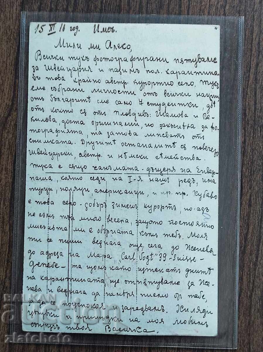 Licitație Fotografie veche Regatul Bulgariei - Licitație Fotografie veche Regatul Bulgariei -