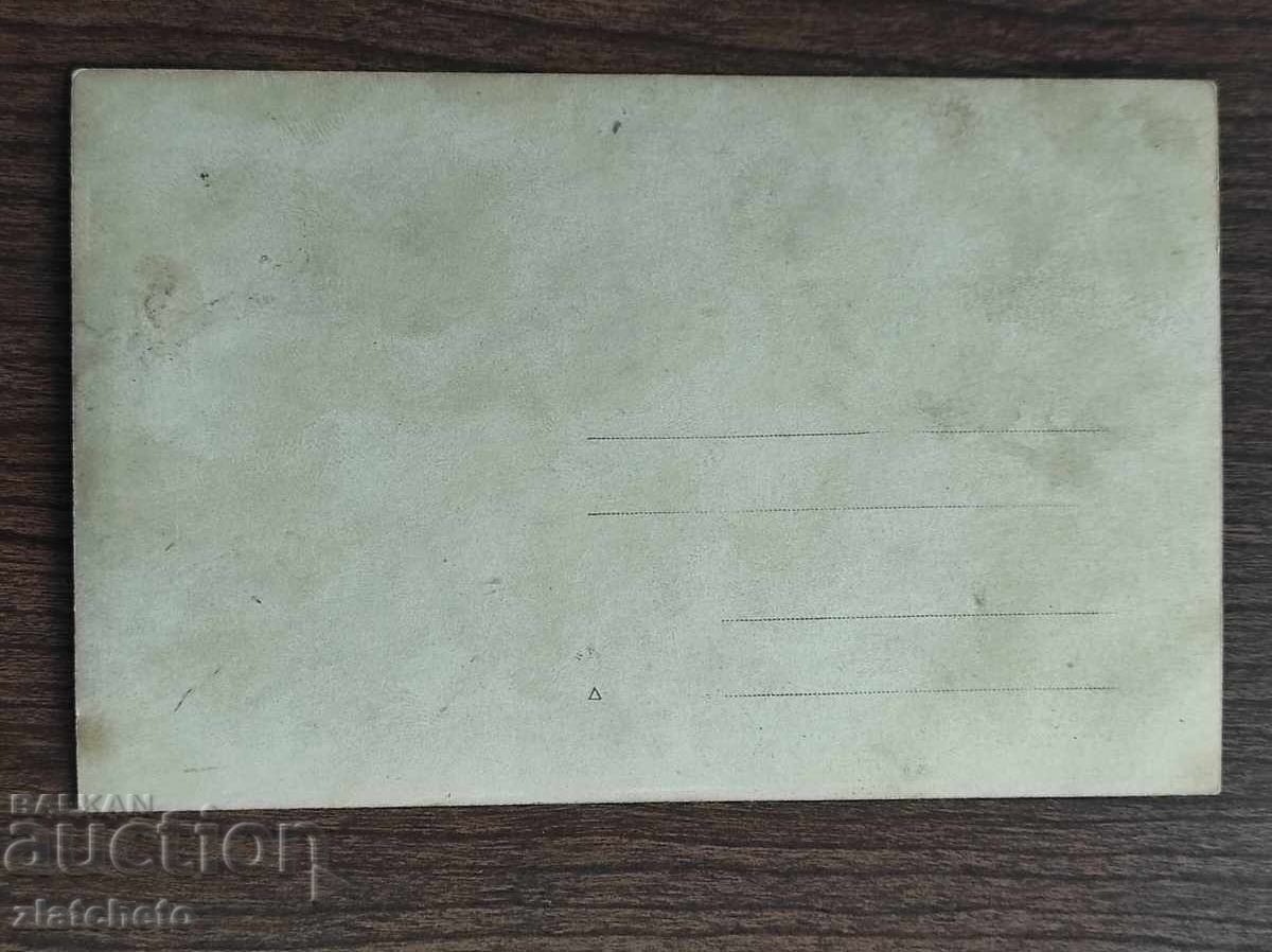 Livrarea Fotografie veche Regatul Bulgariei - Livrarea Fotografie veche Regatul Bulgariei -