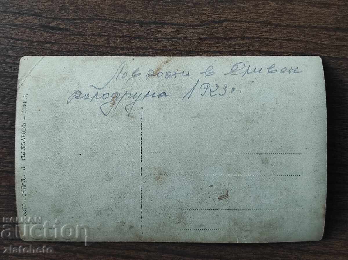 Fotografie veche Regatul Bulgariei - - 5 Fotografie veche Regatul Bulgariei - - 5