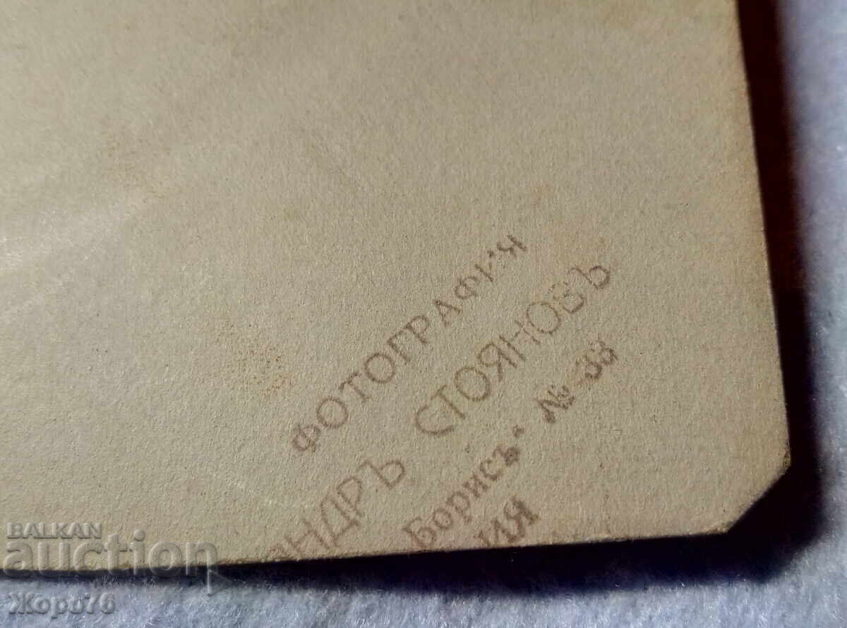 Black and White Tsarist Photography PHOTO Alexander STOYANOV Sofia with price 15.00 BGN | € 7.67 Black and White Tsarist Photography PHOTO Alexander STOYANOV Sofia with price 15.00 BGN | € 7.67