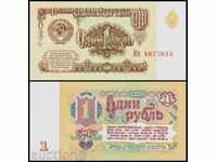 +++ РУСИЯ  1  РУБЛА  P 222  1961   UNC +++