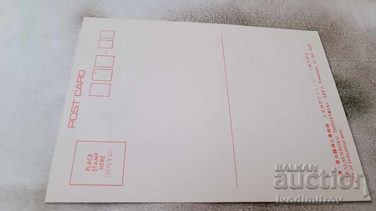 Sakai-Senboku Industrial Area Fountain Postcard with price 0.75 BGN | € 0.38
