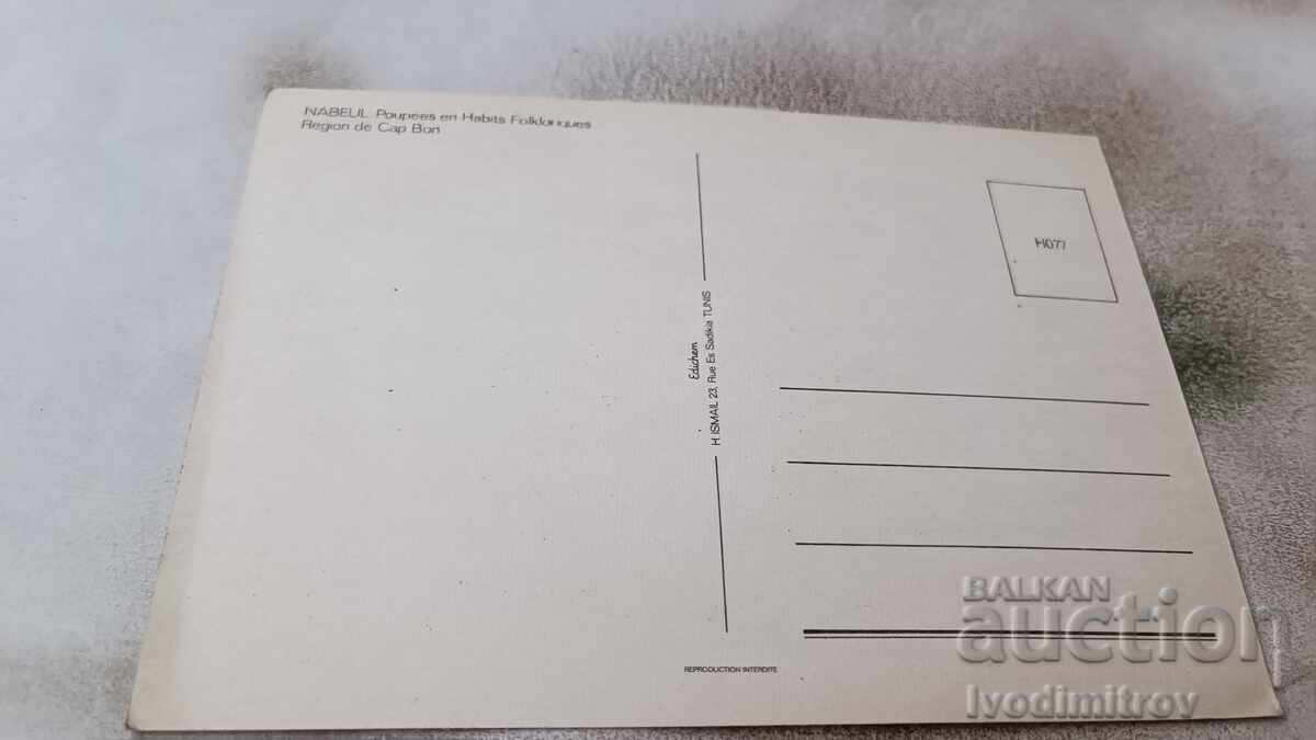 Καρτ ποστάλ Nabeul Region de Cap Bon με τιμή 0.75 BGN | € 0.38 Καρτ ποστάλ Nabeul Region de Cap Bon με τιμή 0.75 BGN | € 0.38