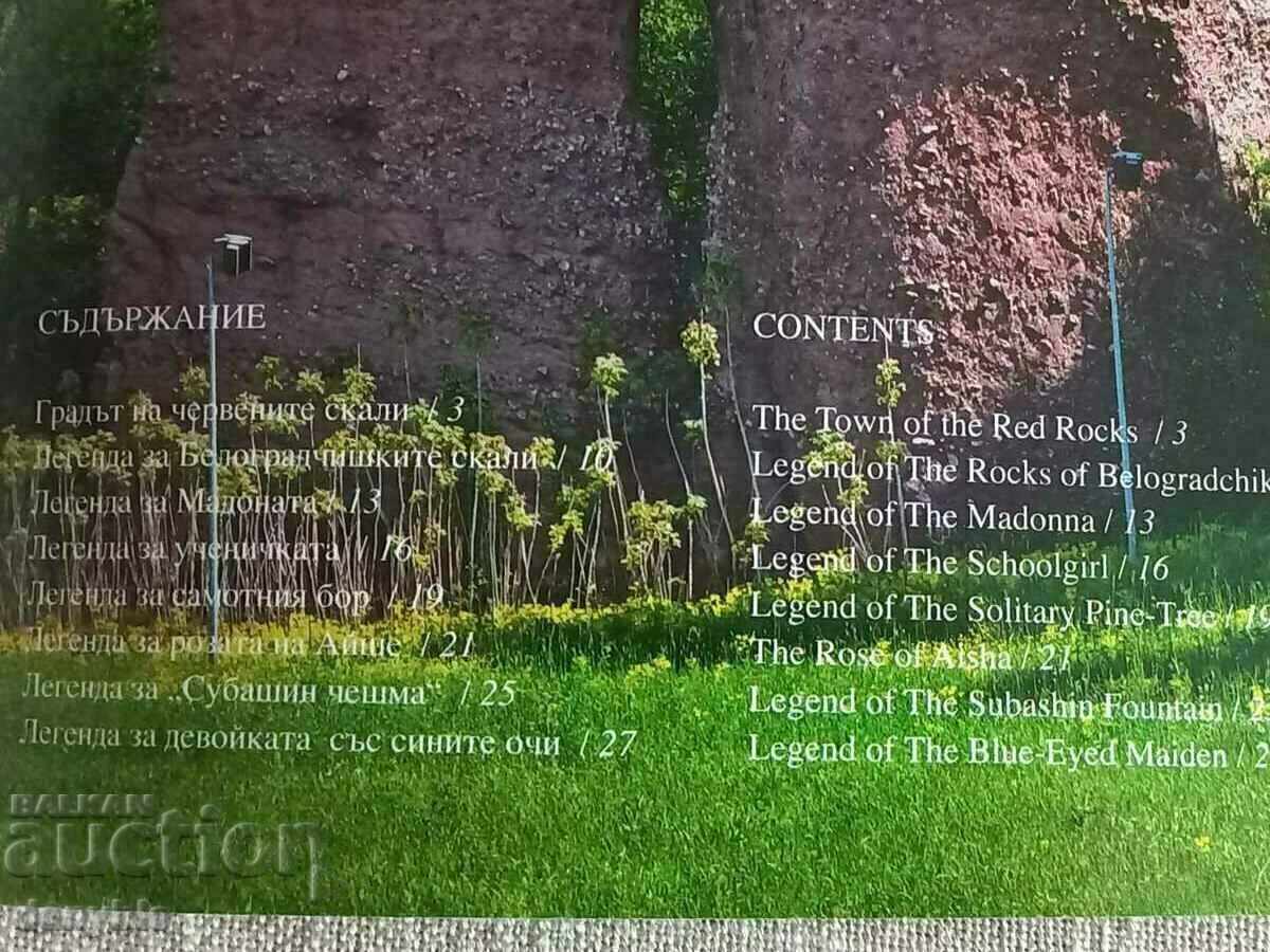 Brochure - Belogradchik Rocks - Legends with price 2.00 BGN | € 1.02 Brochure - Belogradchik Rocks - Legends with price 2.00 BGN | € 1.02