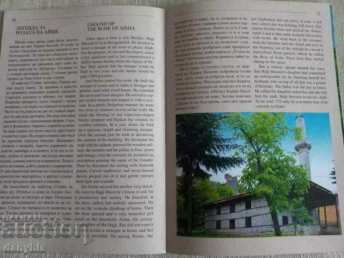 Brochure - Belogradchik Rocks - Legends - 5 Brochure - Belogradchik Rocks - Legends - 5