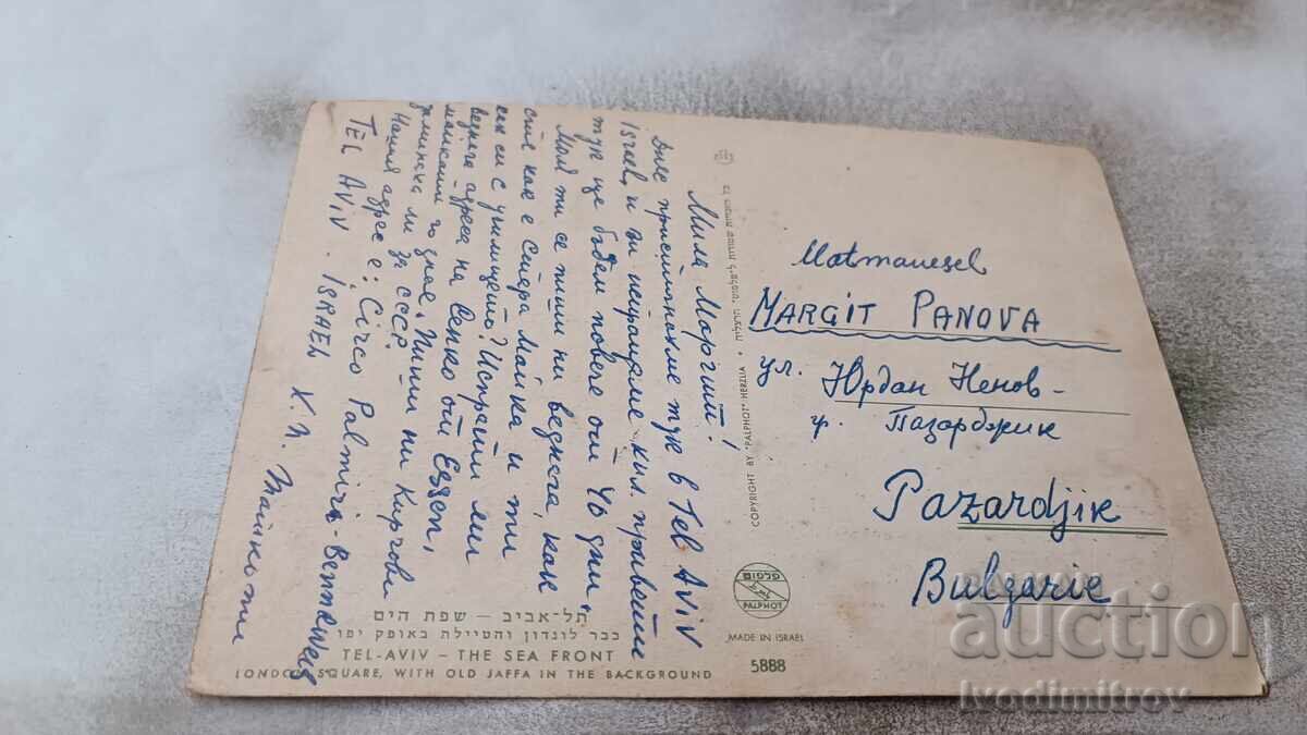 Postcard TEL - AVIV The Sea Front with price 0.85 BGN | € 0.43 Postcard TEL - AVIV The Sea Front with price 0.85 BGN | € 0.43