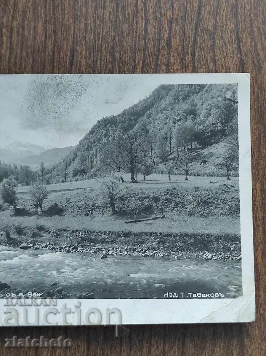 Аукцион Стара снимка Царство България -