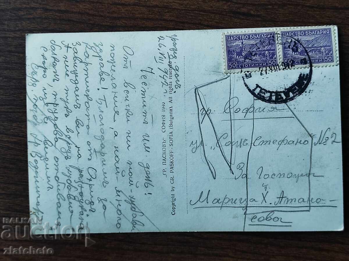 Доставка на Стара снимка Царство България -