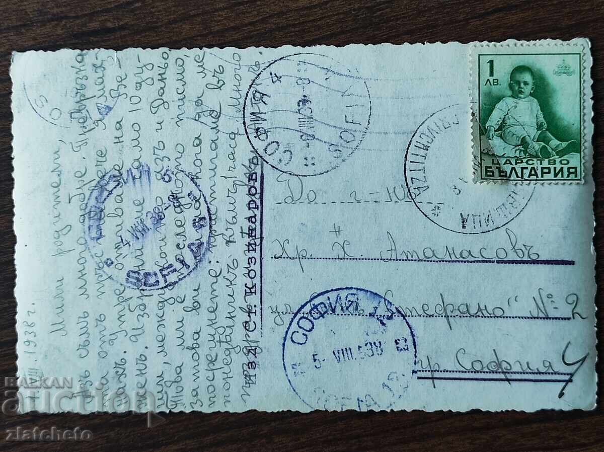 Παράδοση Παλιά φωτογραφία Βασίλειο της Βουλγαρίας - Koprivshtitsa -2 Παράδοση Παλιά φωτογραφία Βασίλειο της Βουλγαρίας - Koprivshtitsa -2