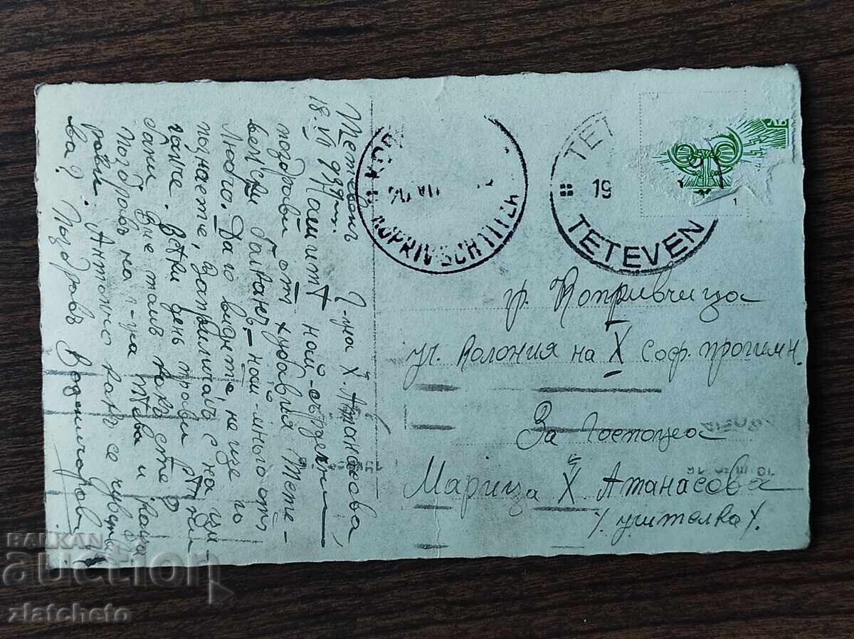 Auction  Old photo Kingdom of Bulgaria - Teteven, Ribaritsa