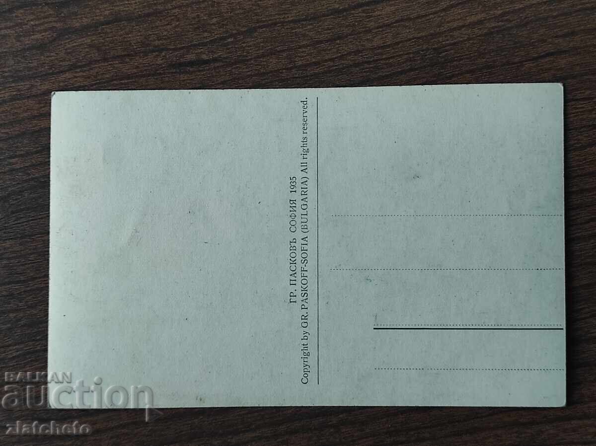 Old photo Kingdom of Bulgaria - Bankya with price 25.00 BGN | € 12.78