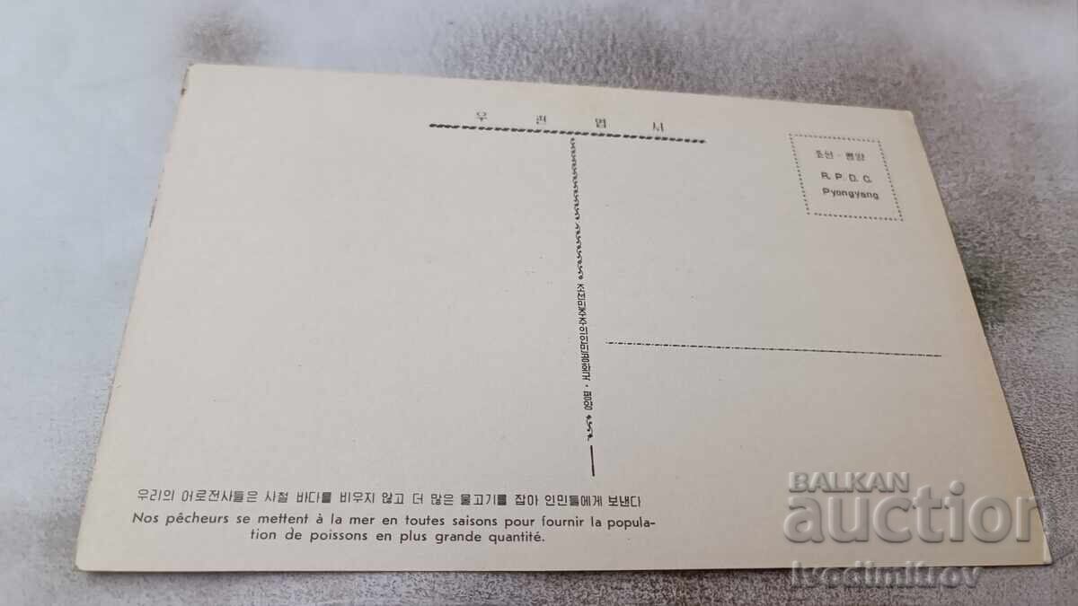 Postcard Nos Pecheurs se Mettent a la Mer en Toutes with price 0.85 BGN | € 0.43