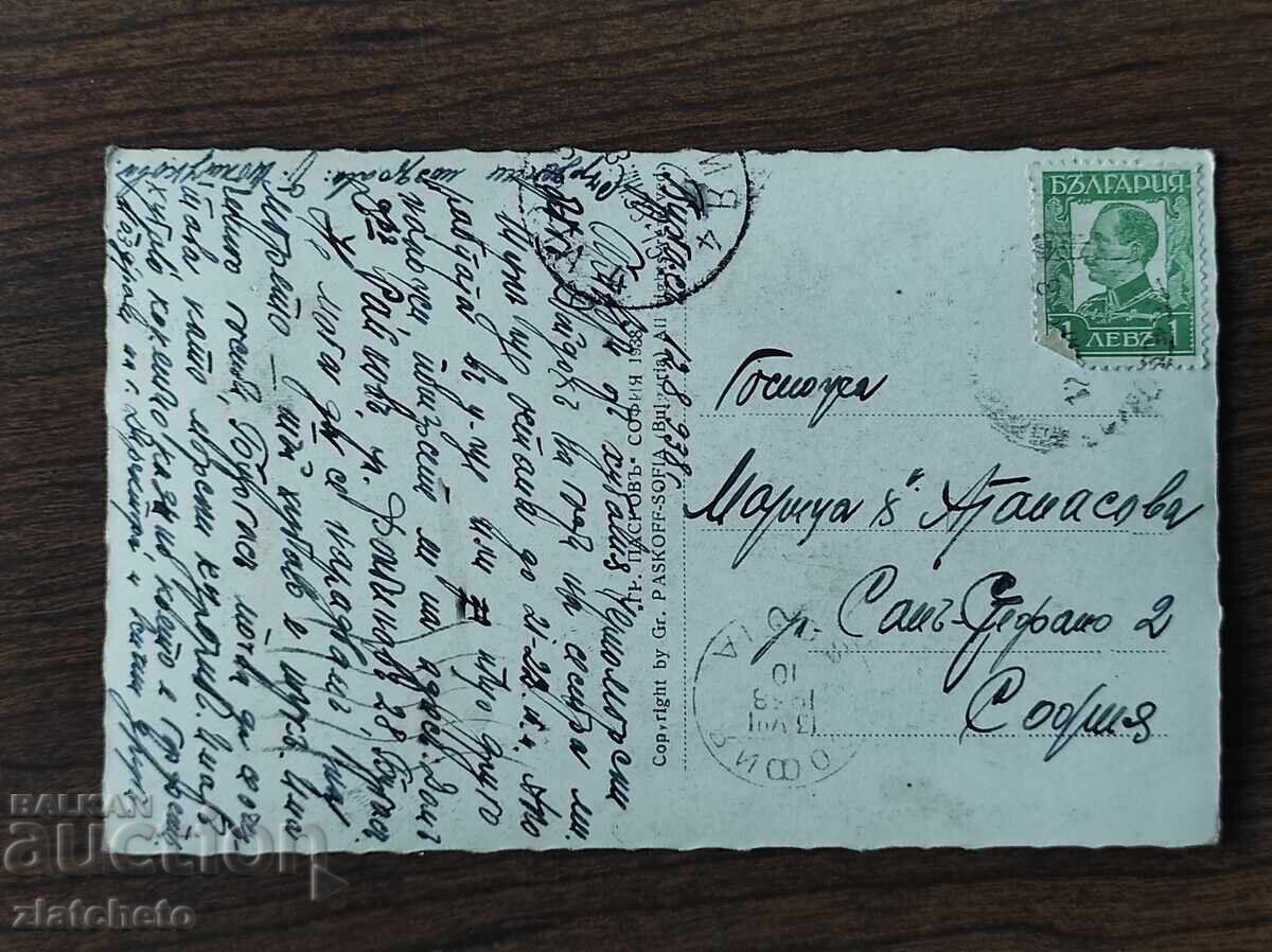 Auction Old photo Kingdom of Bulgaria - Burgas Auction Old photo Kingdom of Bulgaria - Burgas