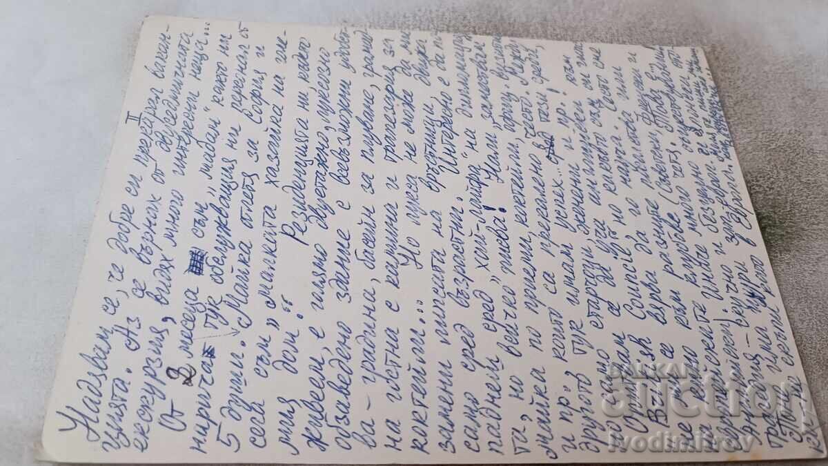 Καρτ ποστάλ Γυναίκα με αραβικά ρούχα με τιμή 0.75 BGN | € 0.38 Καρτ ποστάλ Γυναίκα με αραβικά ρούχα με τιμή 0.75 BGN | € 0.38