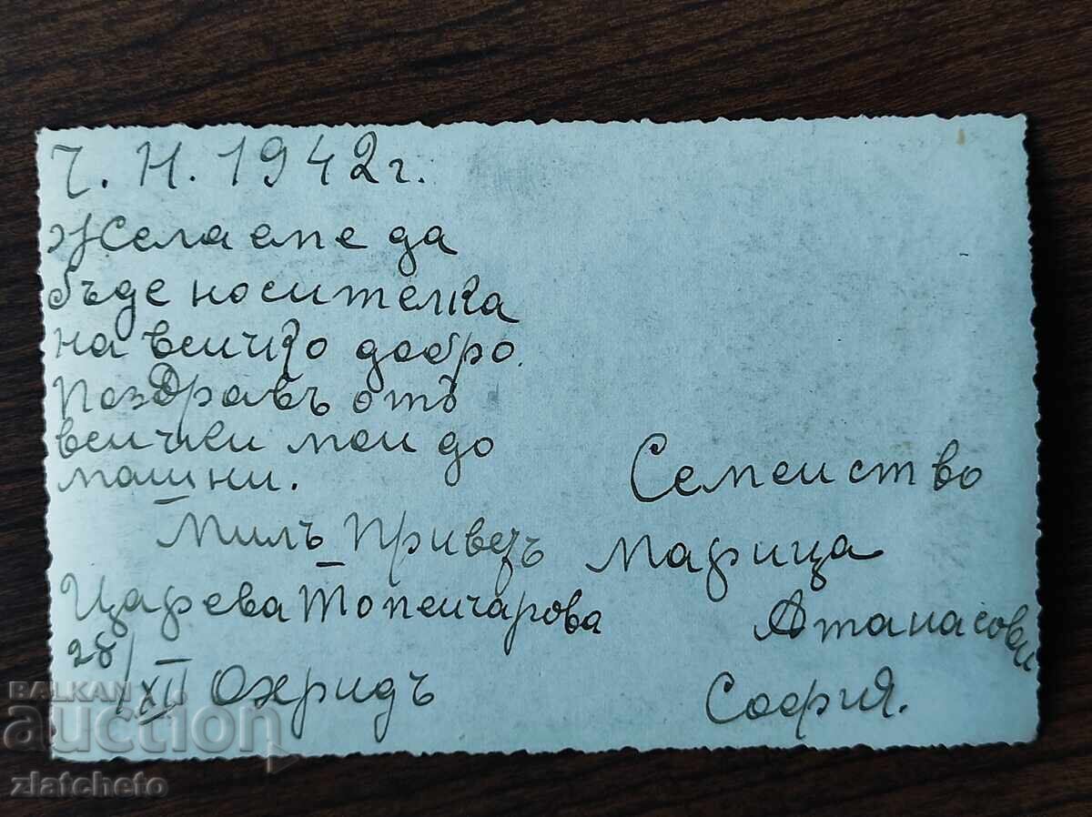 Auction Old photo Kingdom of Bulgaria - Ohrid Auction Old photo Kingdom of Bulgaria - Ohrid