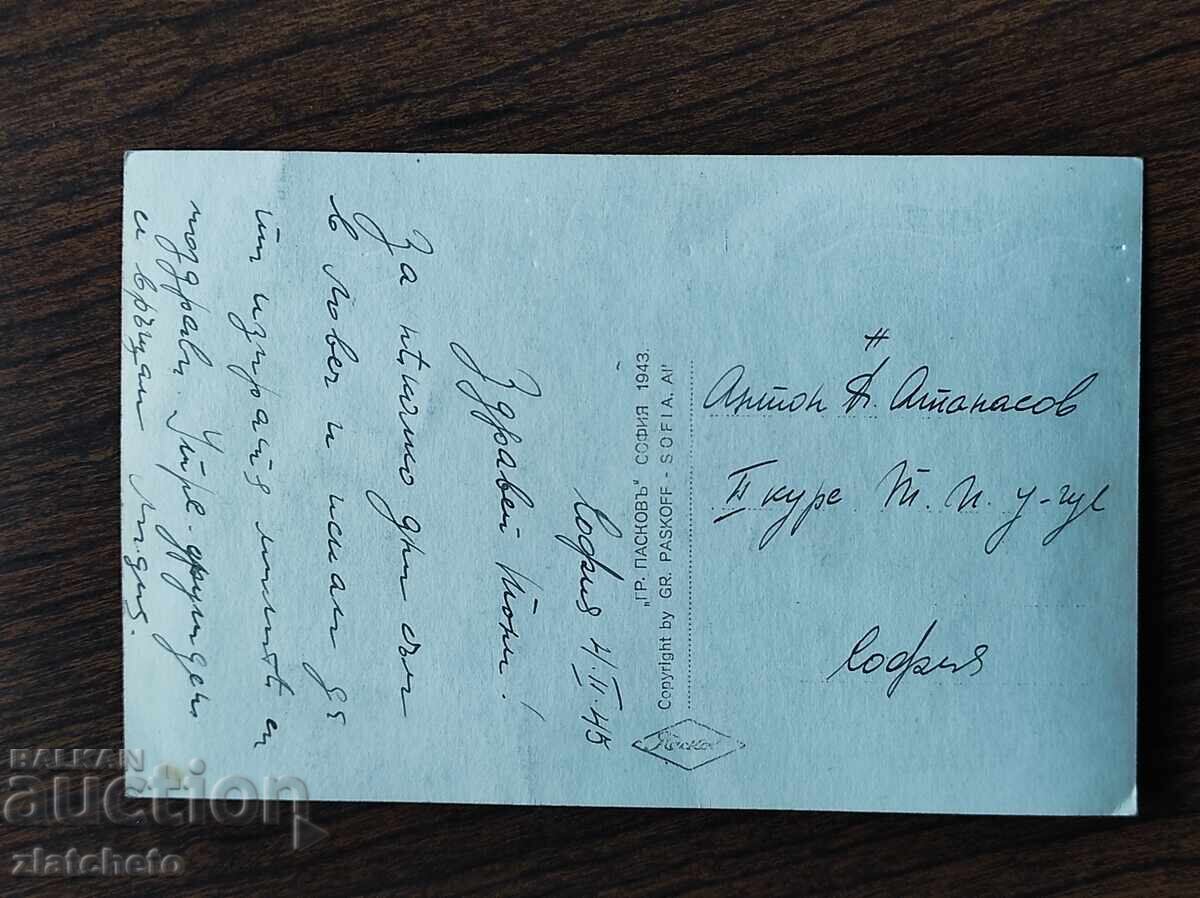 Παλαιά φωτογραφία Βασίλειο της Βουλγαρίας - Λόβετς με τιμή 25.00 BGN | € 12.78 Παλαιά φωτογραφία Βασίλειο της Βουλγαρίας - Λόβετς με τιμή 25.00 BGN | € 12.78