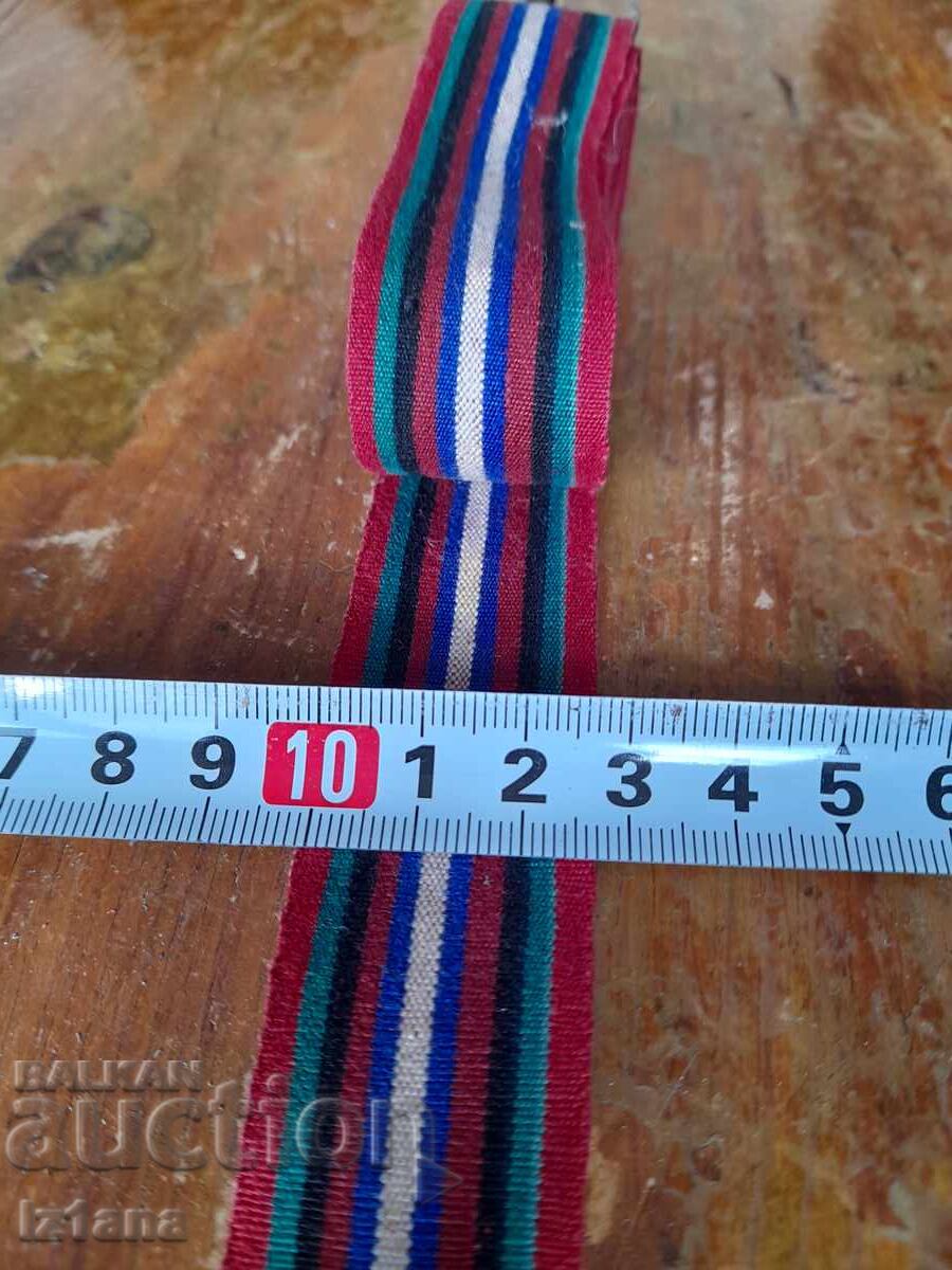 Δημοπρασία Ζώνη για λαϊκή φορεσιά, ύφασμα Δημοπρασία Ζώνη για λαϊκή φορεσιά, ύφασμα