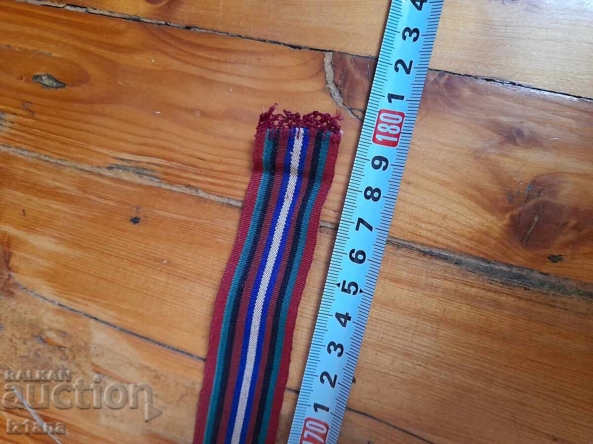 Παράδοση Ζώνη για λαϊκή φορεσιά, ύφασμα Παράδοση Ζώνη για λαϊκή φορεσιά, ύφασμα