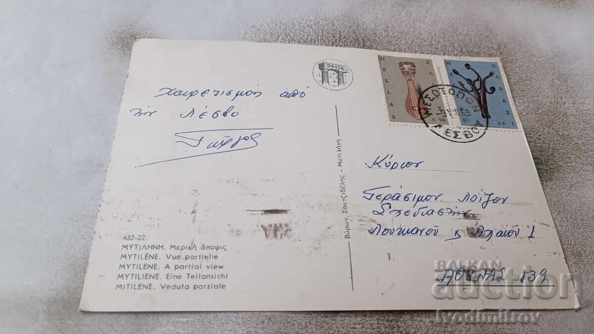 Postcard Mytilene A Partial View 1969 with price 0.75 BGN | € 0.38