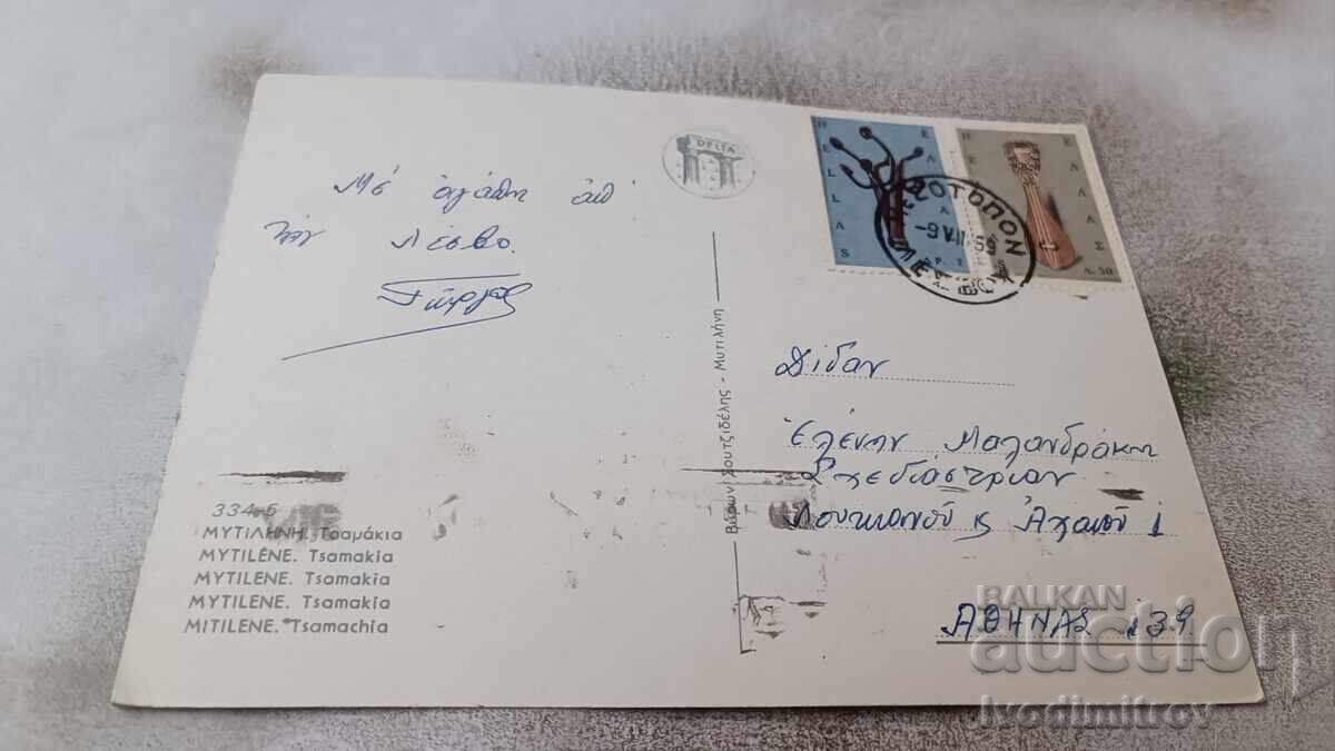 Postcard Mytilene Tsamakia 1969 with price 0.75 BGN | € 0.38 Postcard Mytilene Tsamakia 1969 with price 0.75 BGN | € 0.38