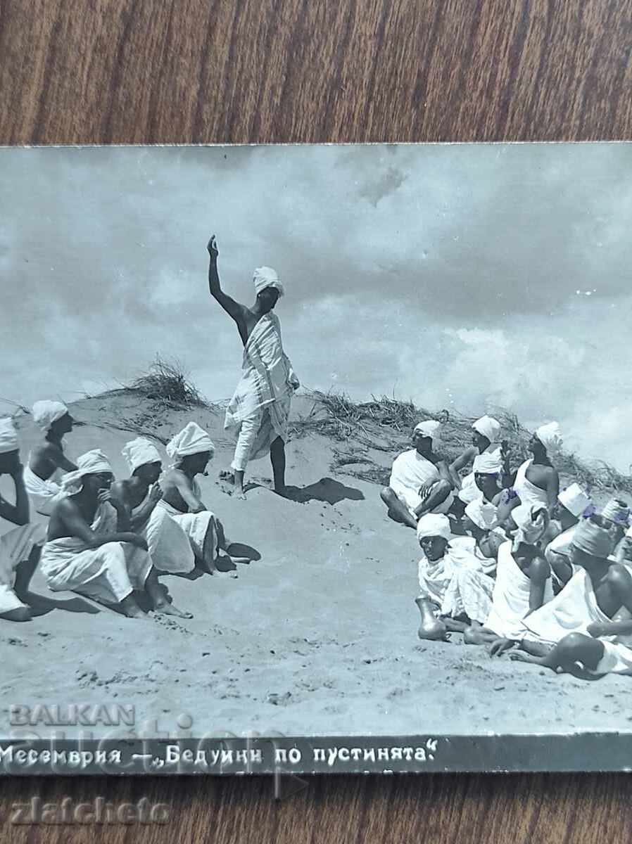 Postal Card Kingdom of Bulgaria - Nessebar with price 30.00 BGN | € 15.34 Postal Card Kingdom of Bulgaria - Nessebar with price 30.00 BGN | € 15.34