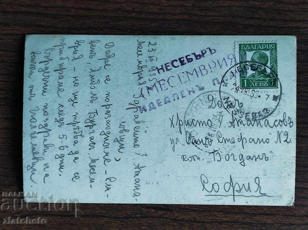 Auction Postal Card Kingdom of Bulgaria - Nessebar Auction Postal Card Kingdom of Bulgaria - Nessebar