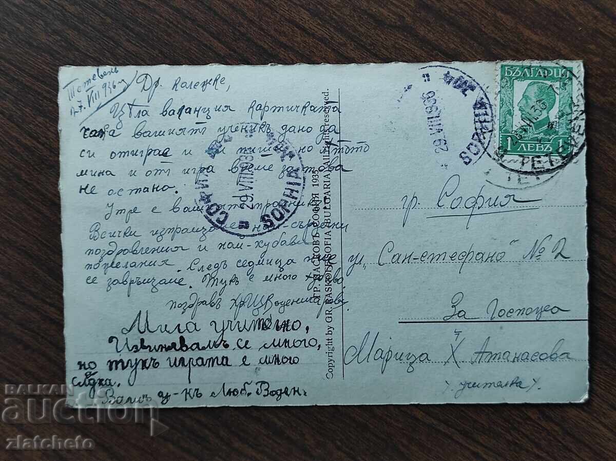 Auction  Postal Map Kingdom of Bulgaria - Teteven, Ribaritsa