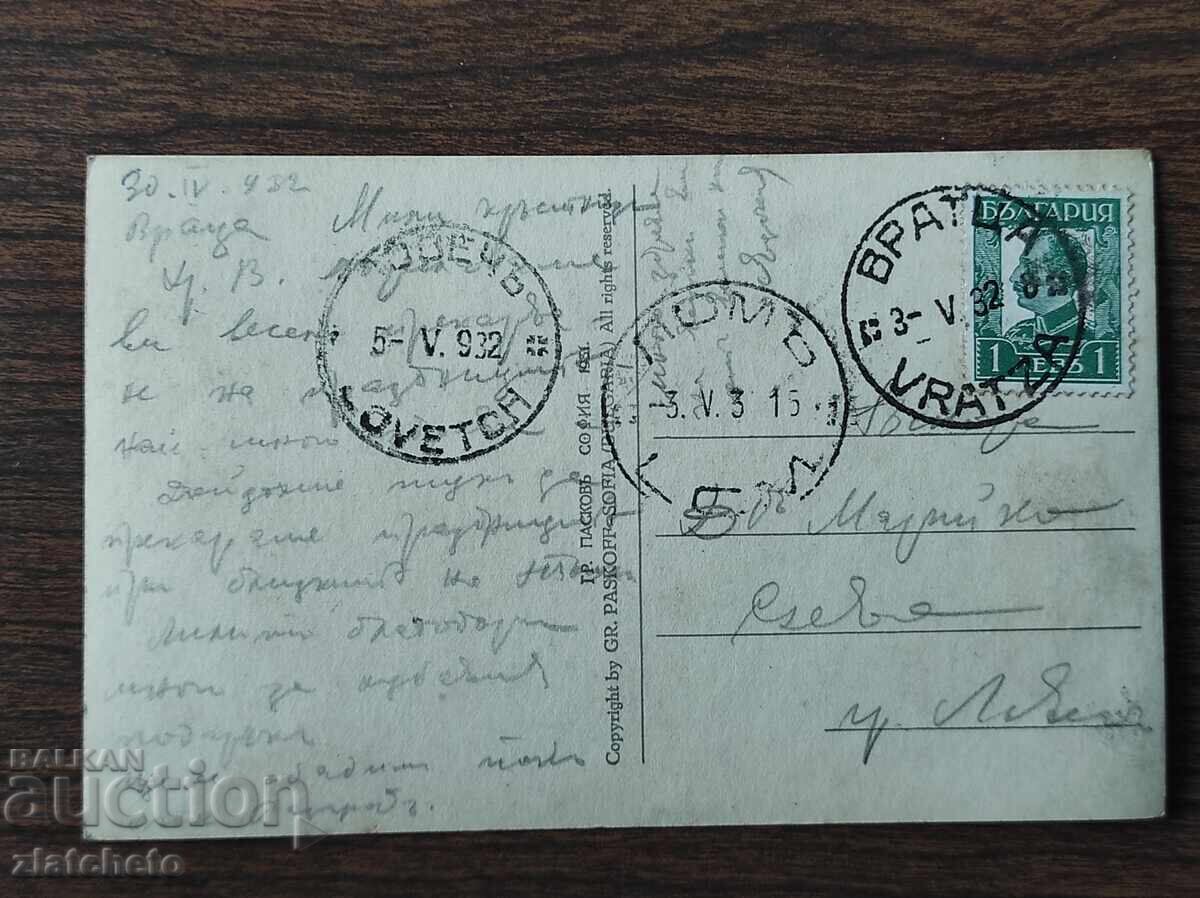 Delivery of Postal Map Kingdom of Bulgaria - Vratsa Delivery of Postal Map Kingdom of Bulgaria - Vratsa