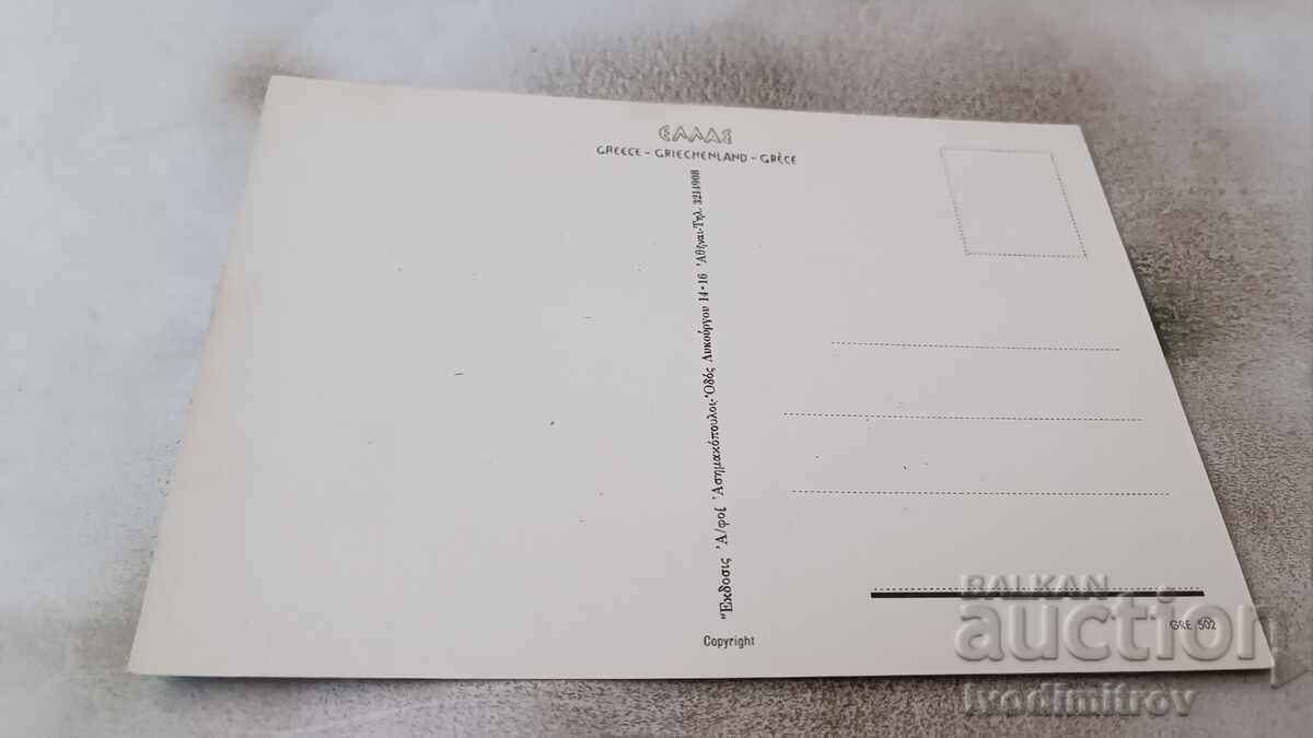 Athens Souvenir Postcard with price 0.65 BGN | € 0.33 Athens Souvenir Postcard with price 0.65 BGN | € 0.33