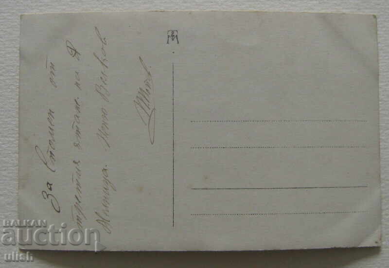 Παλιά φωτογραφία μύλος εργοστάσιο μύλος καρτ ποστάλ με τιμή 10.00 BGN | € 5.11 Παλιά φωτογραφία μύλος εργοστάσιο μύλος καρτ ποστάλ με τιμή 10.00 BGN | € 5.11