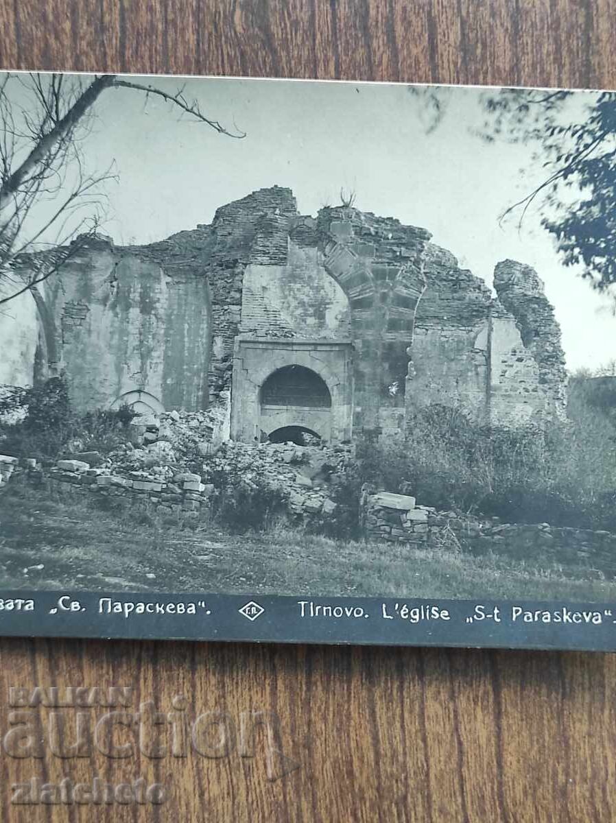 Postcard Kingdom of Bulgaria - Tarnovo, the church of "St.. with price 25.00 BGN | € 12.78 Postcard Kingdom of Bulgaria - Tarnovo, the church of "St.. with price 25.00 BGN | € 12.78