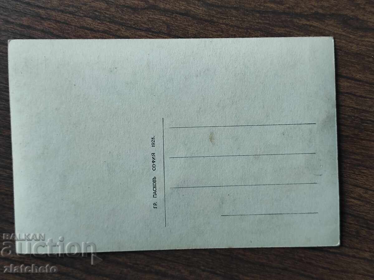 Auction Postcard Kingdom of Bulgaria - Tarnovo, the church of "St.. Auction Postcard Kingdom of Bulgaria - Tarnovo, the church of "St..