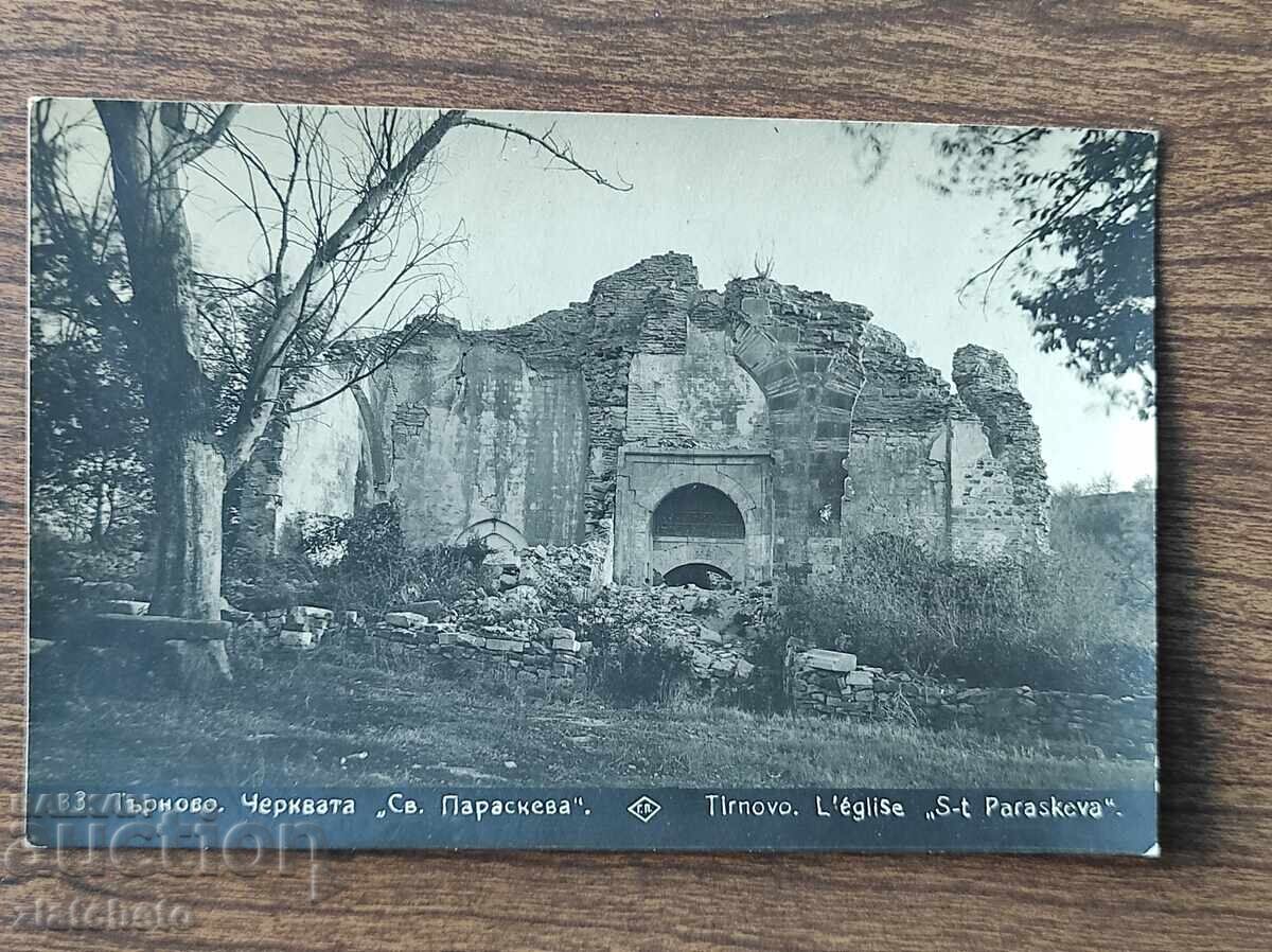 Postcard Kingdom of Bulgaria - Tarnovo, the church of "St.. Postcard Kingdom of Bulgaria - Tarnovo, the church of "St..