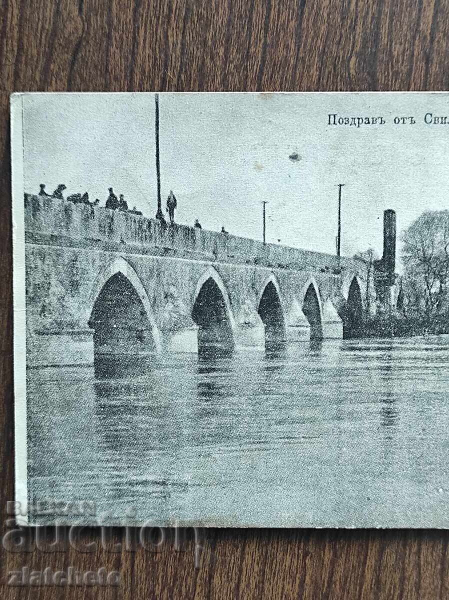 Postal Map Kingdom of Bulgaria - Svilengrad with price 20.00 BGN | € 10.23 Postal Map Kingdom of Bulgaria - Svilengrad with price 20.00 BGN | € 10.23