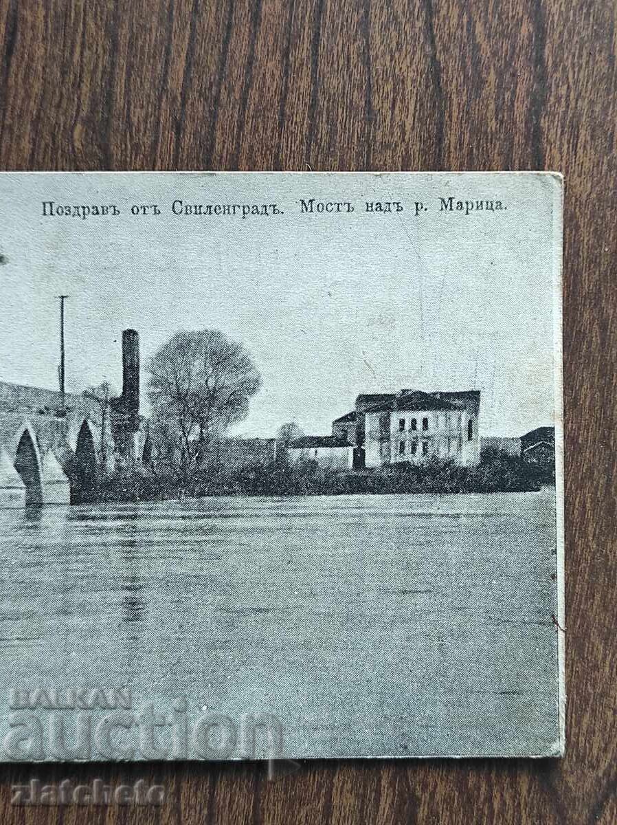 Auction Postal Map Kingdom of Bulgaria - Svilengrad Auction Postal Map Kingdom of Bulgaria - Svilengrad