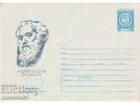 Postal envelope with stamp 2 cents. approx. 1978 ANDREY NIKOLOV 0382